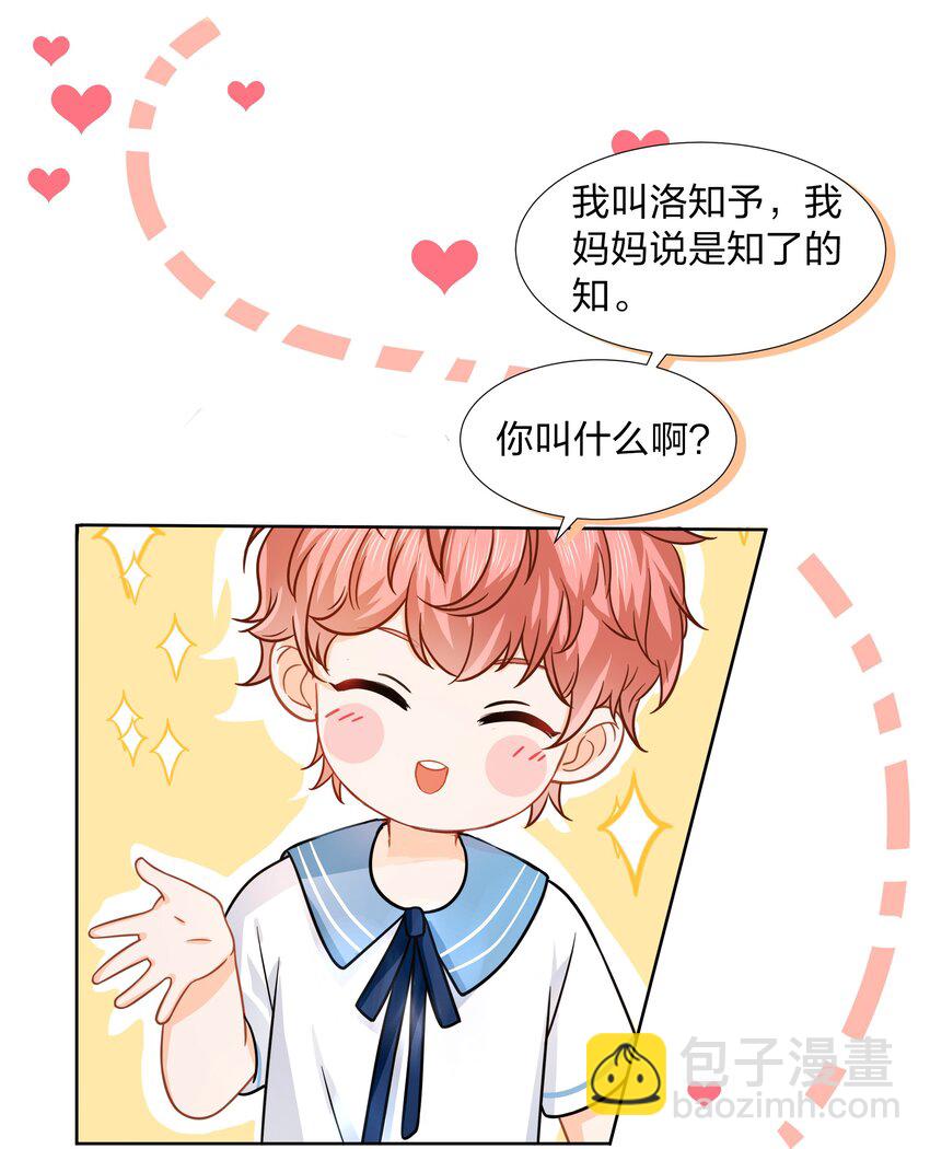 童年初见 娃娃仇的开端-第6话