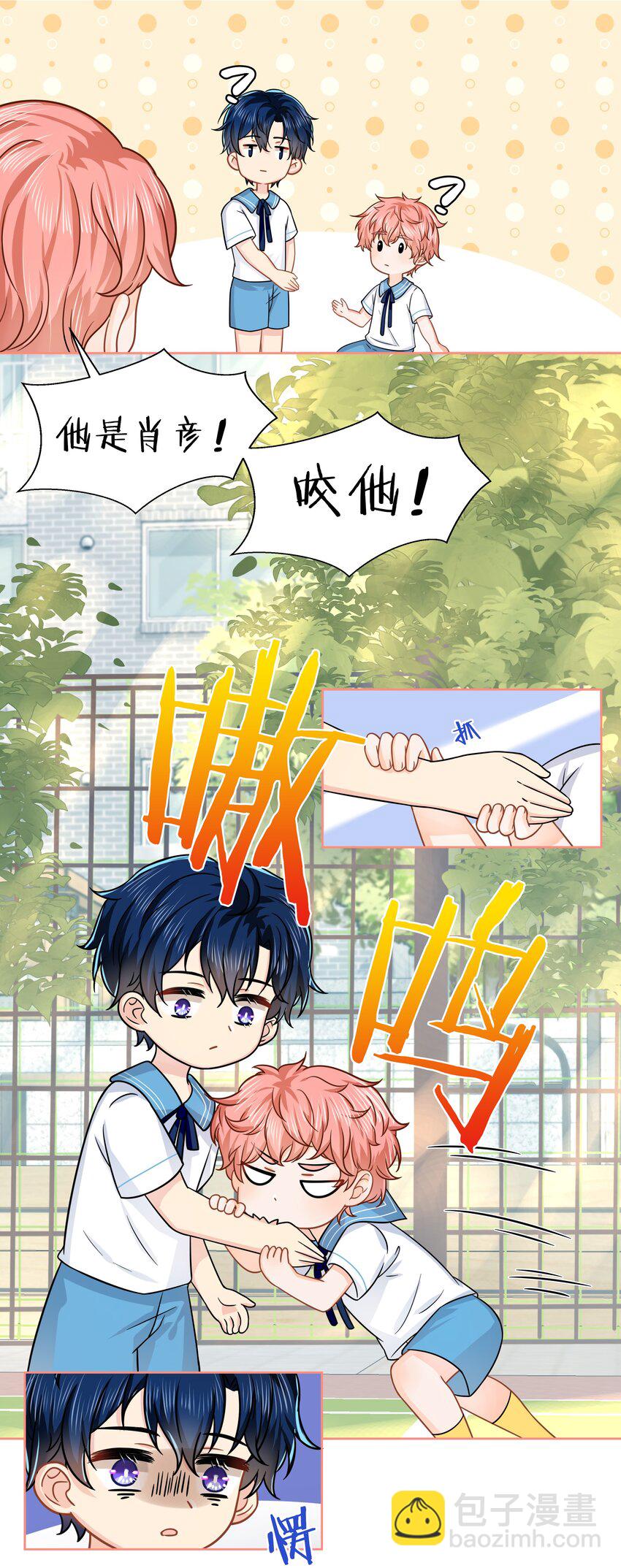 童年初见 娃娃仇的开端-第6话