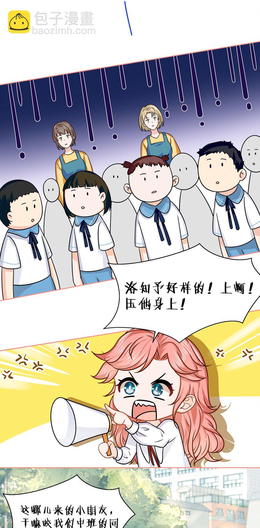 童年初见 娃娃仇的开端-第6话