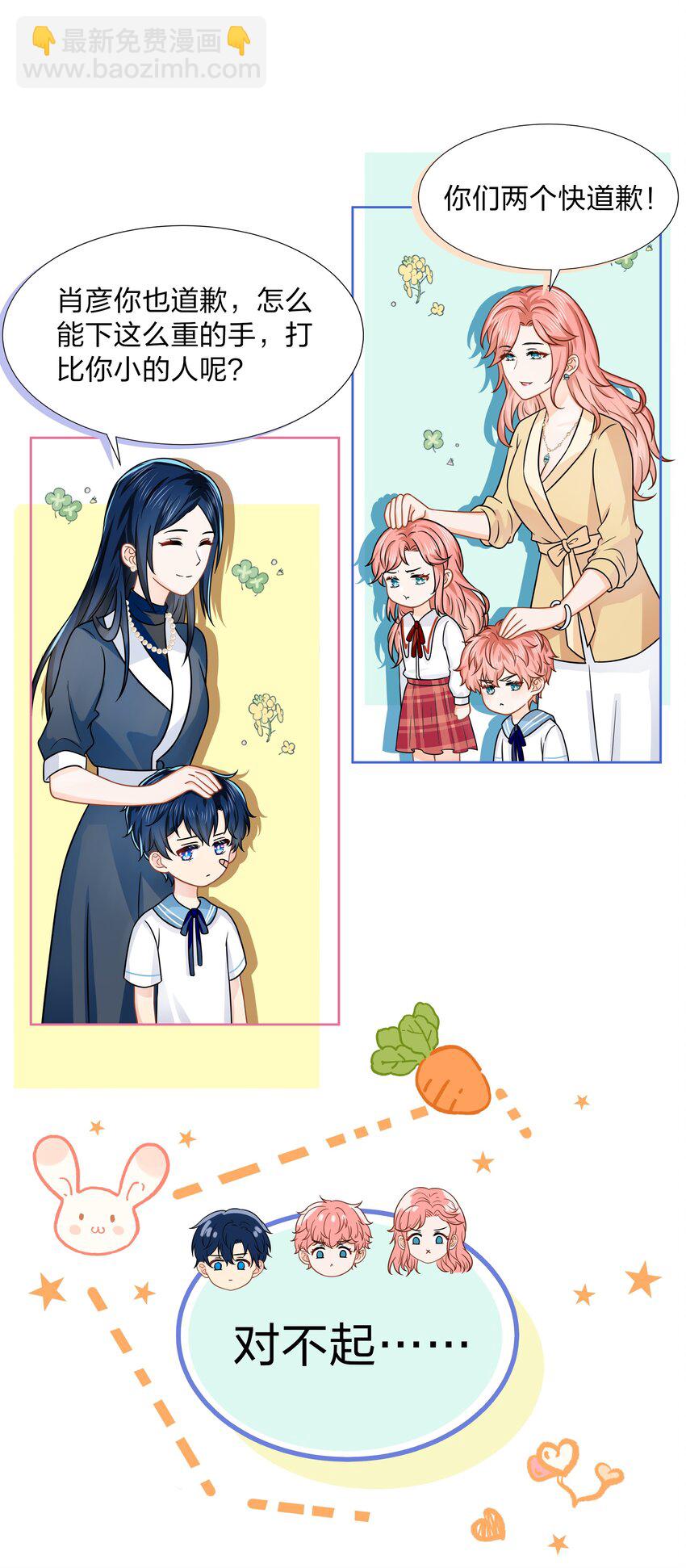 童年初见 娃娃仇的开端-第6话