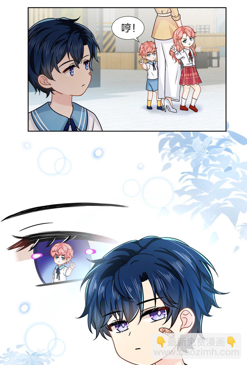 童年初见 娃娃仇的开端-第6话