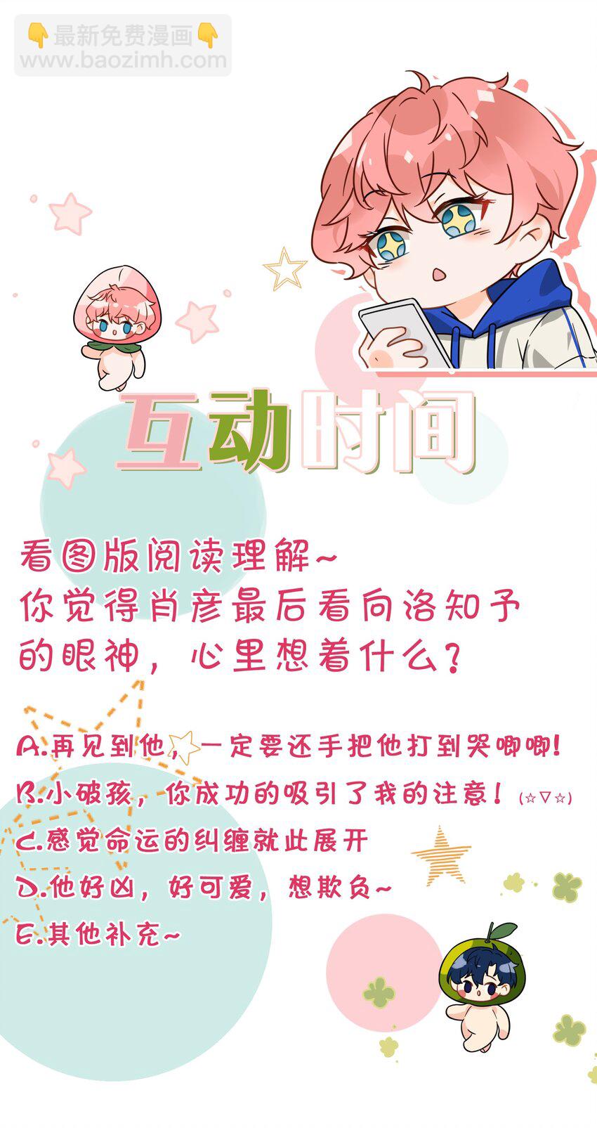 童年初见 娃娃仇的开端-第6话