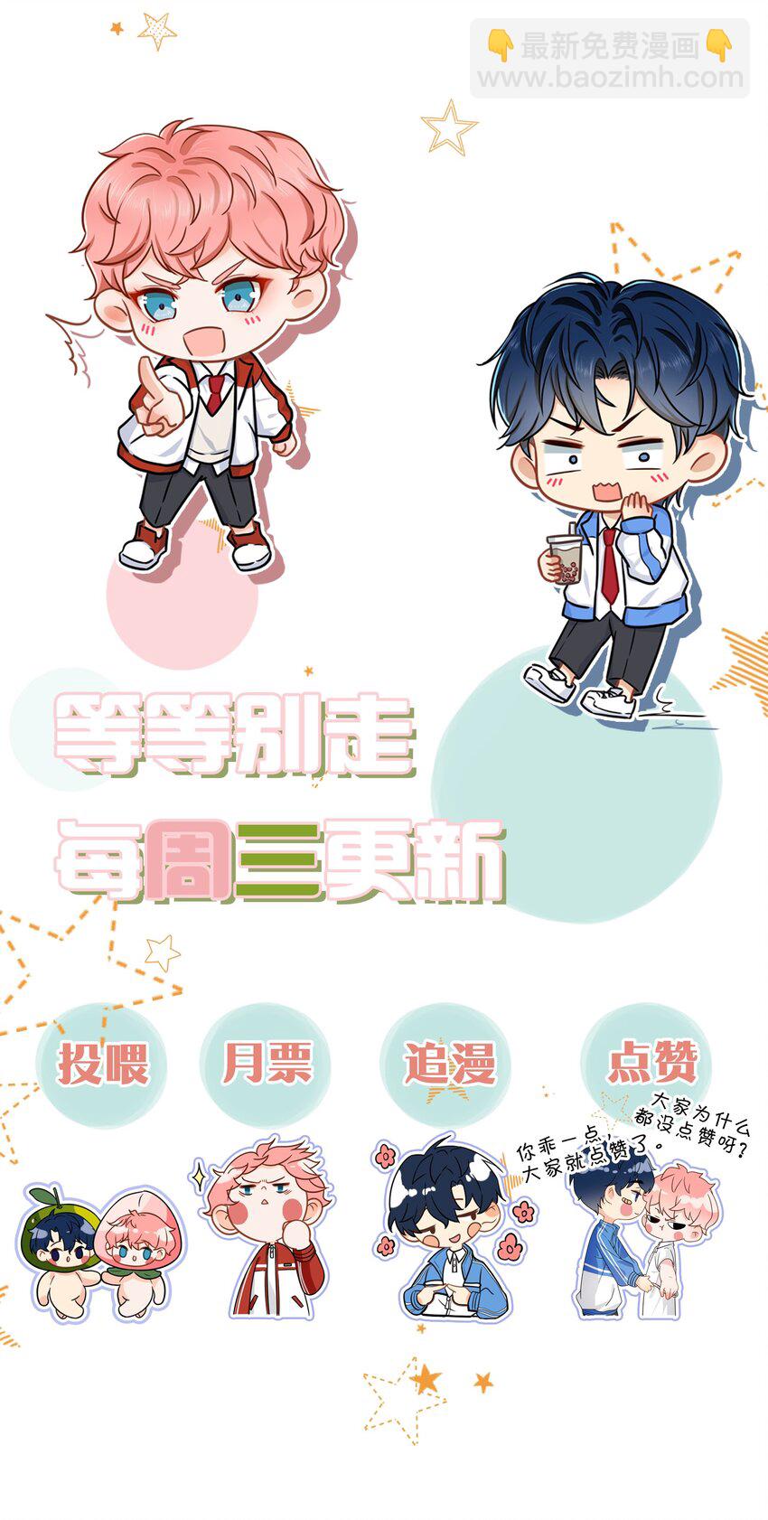 童年初见 娃娃仇的开端-第6话