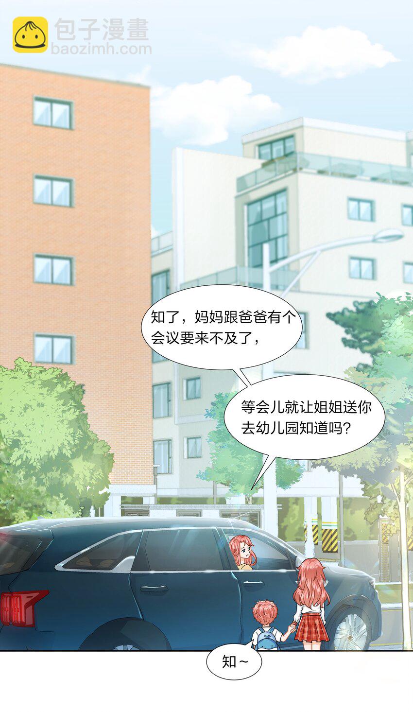 童年初见 娃娃仇的开端-第6话