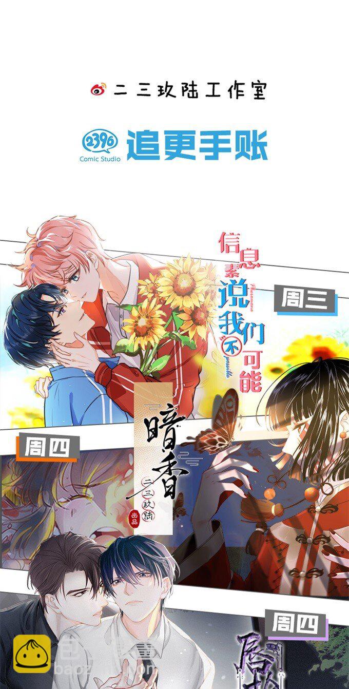 童年初见 娃娃仇的开端-第6话