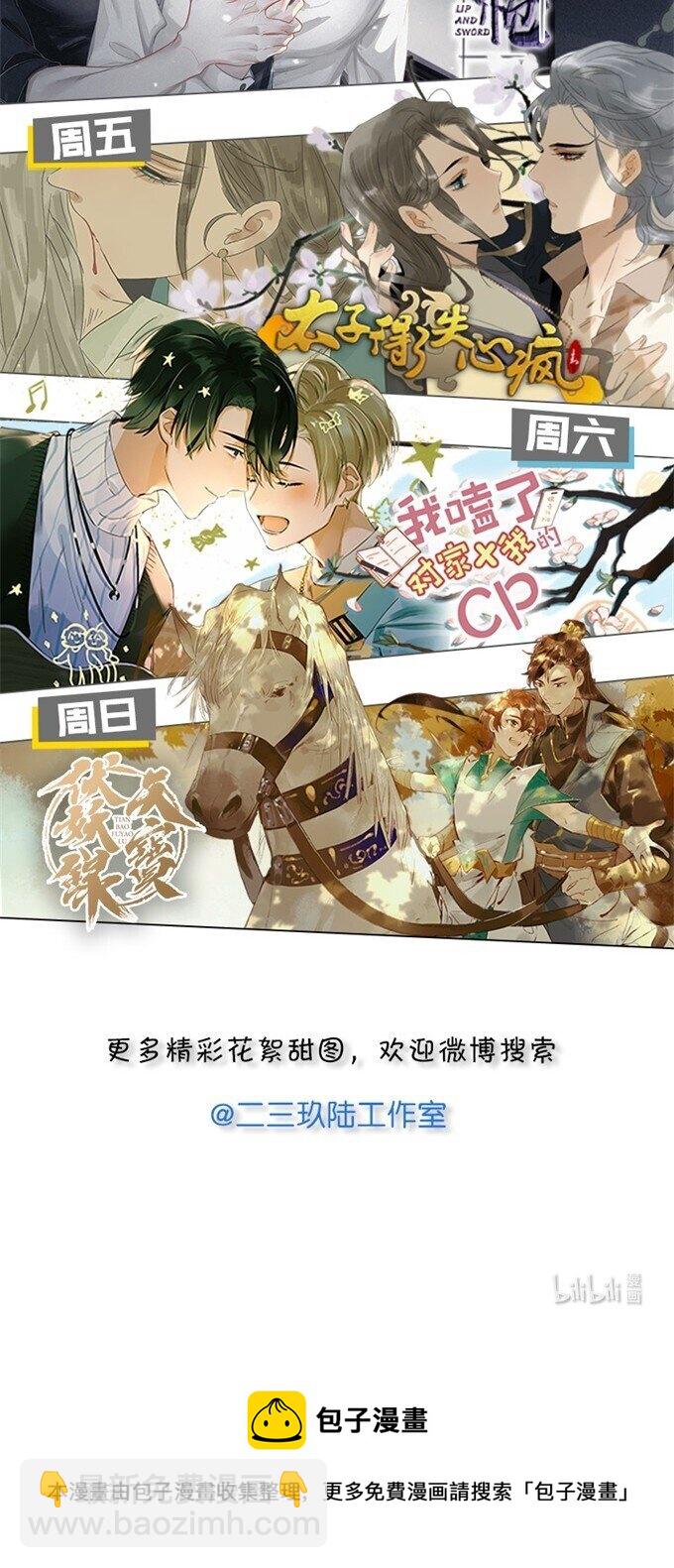 童年初见 娃娃仇的开端-第6话