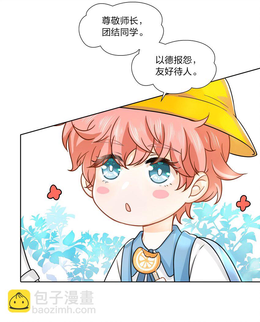 童年初见 娃娃仇的开端-第6话