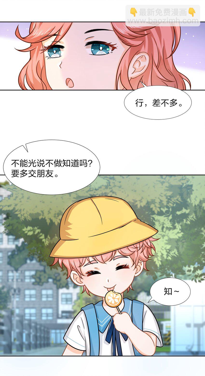 童年初见 娃娃仇的开端-第6话