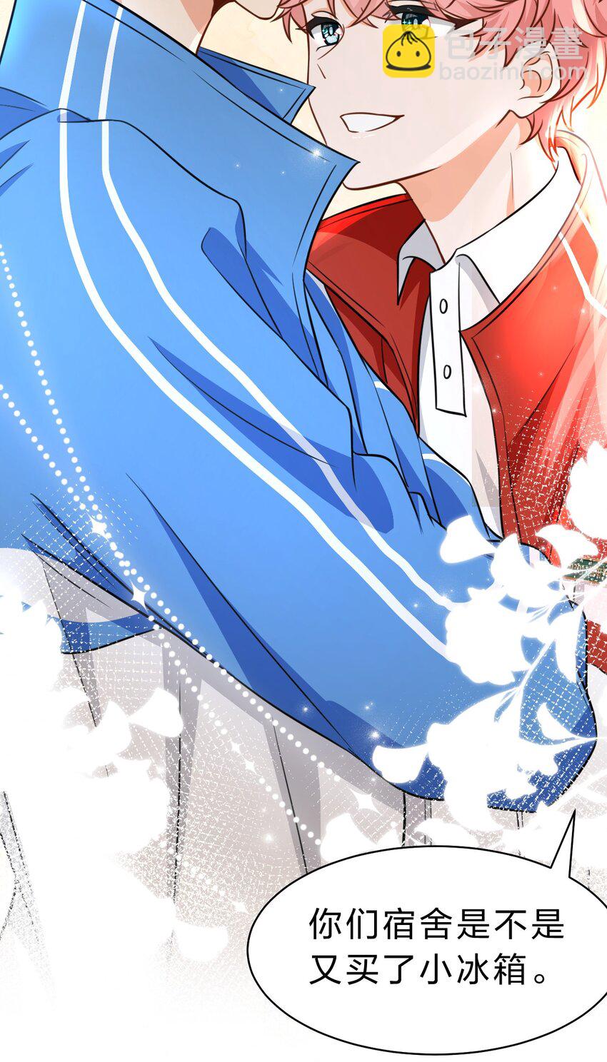 38 想约你出来玩，不可以吗哥哥(1/2)-第50话