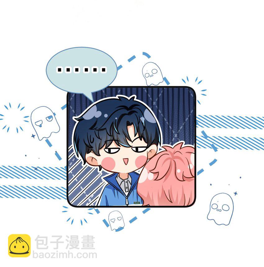 38 想约你出来玩，不可以吗哥哥(1/2)-第50话