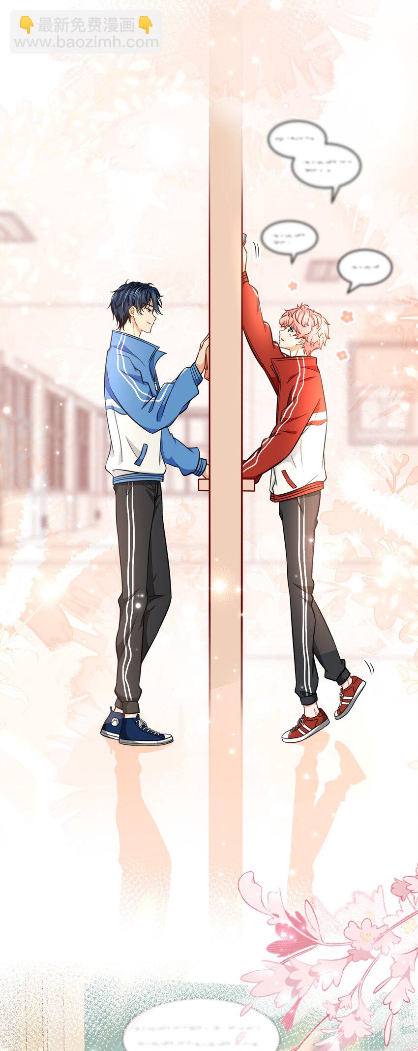 38 想约你出来玩，不可以吗哥哥(1/2)-第50话