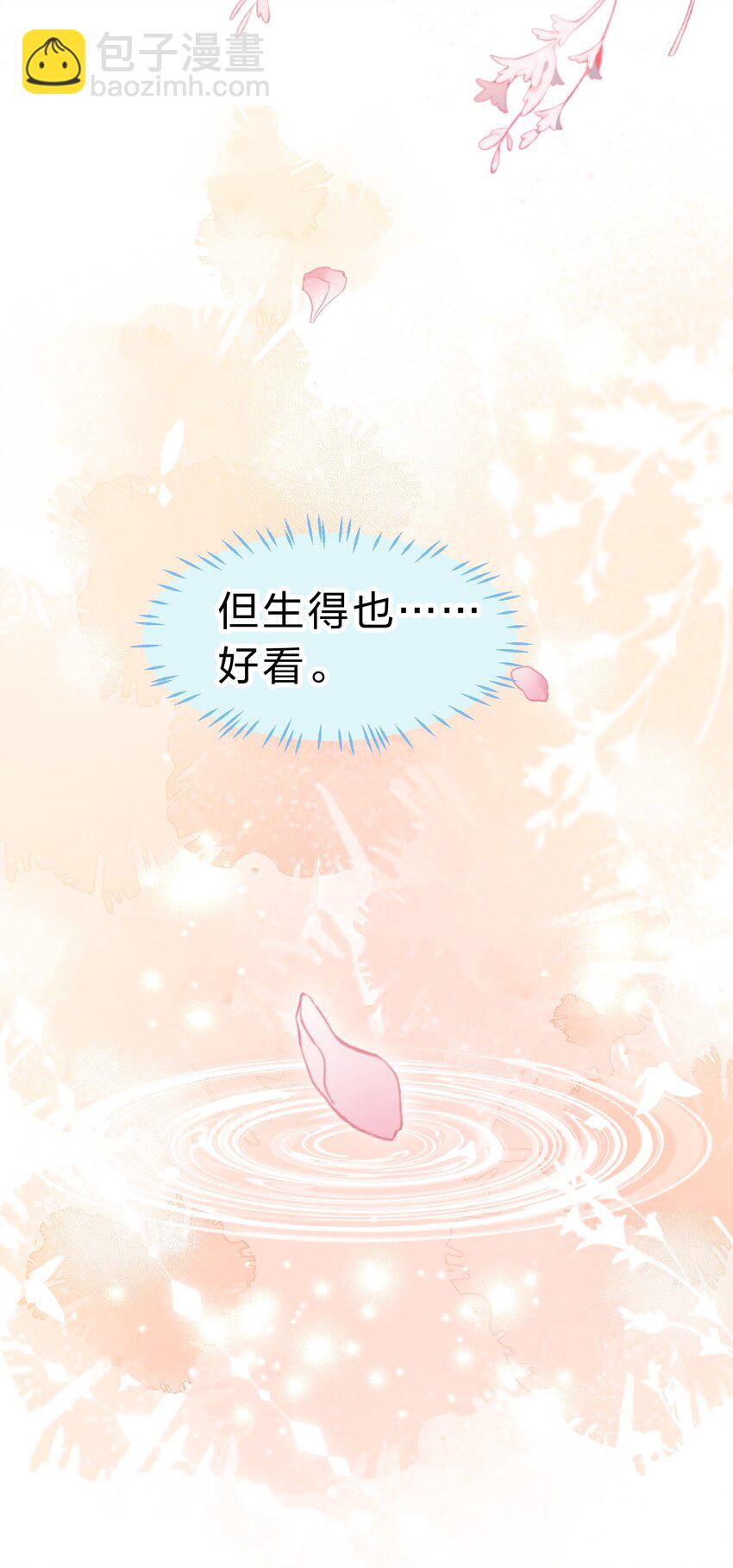 38 想约你出来玩，不可以吗哥哥(1/2)-第50话