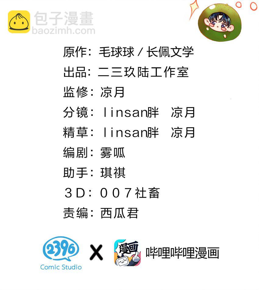 信息素说我们不可能 - 38 想约你出来玩，不可以吗哥哥(1/2) - 2