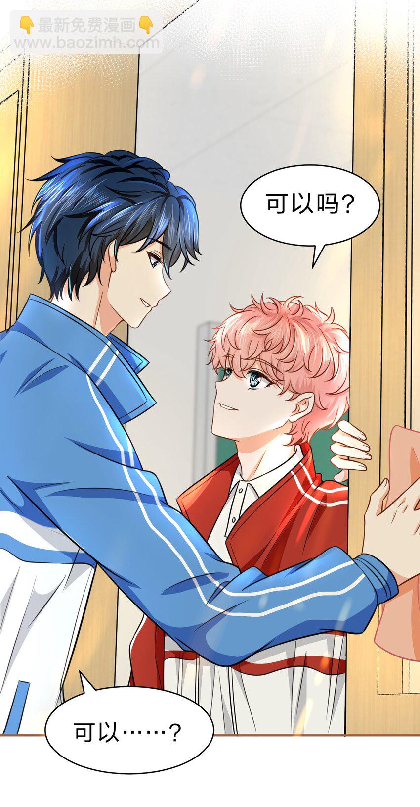 38 想约你出来玩，不可以吗哥哥(1/2)-第50话