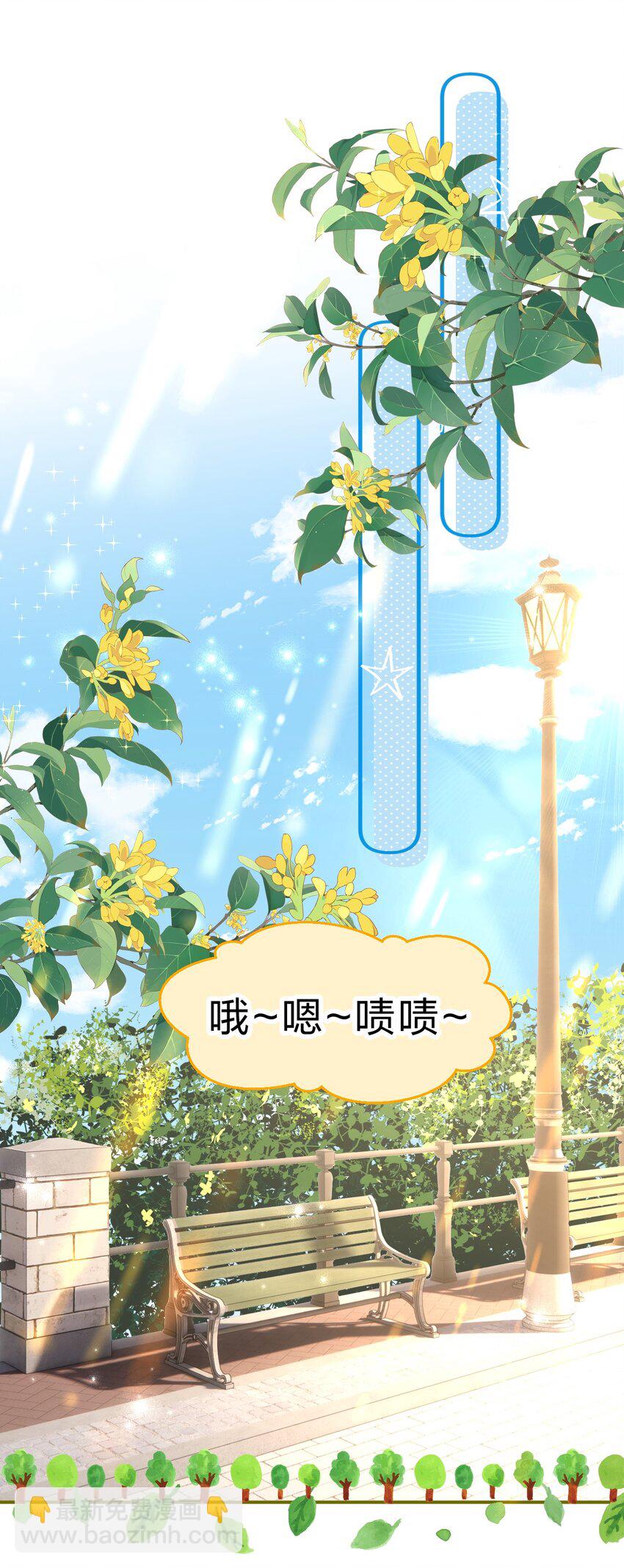 38 想约你出来玩，不可以吗哥哥(1/2)-第50话