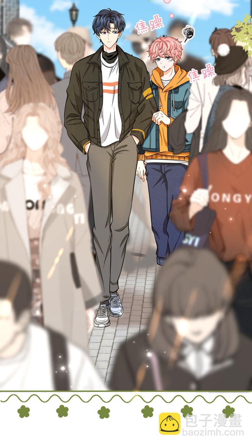 38 想约你出来玩，不可以吗哥哥(1/2)-第50话