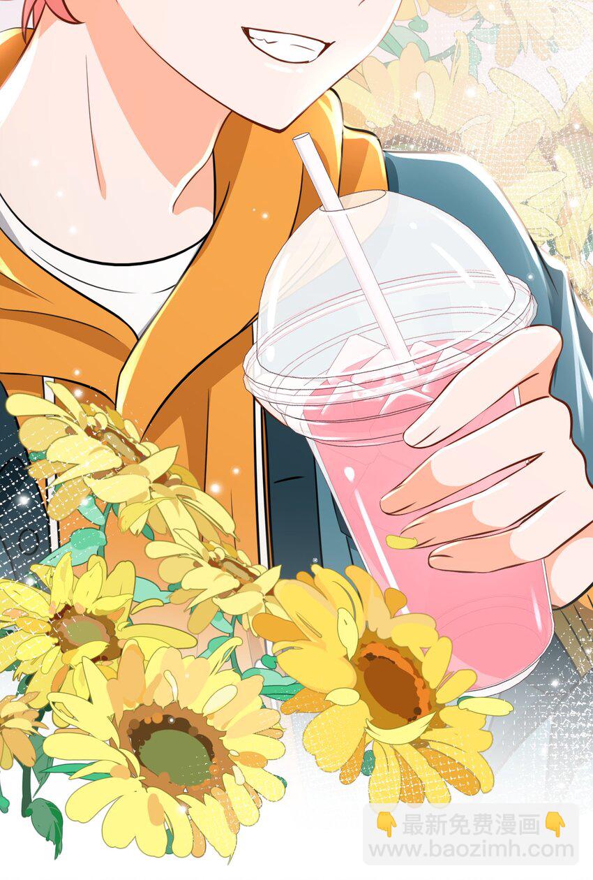 38 想约你出来玩，不可以吗哥哥(1/2)-第50话