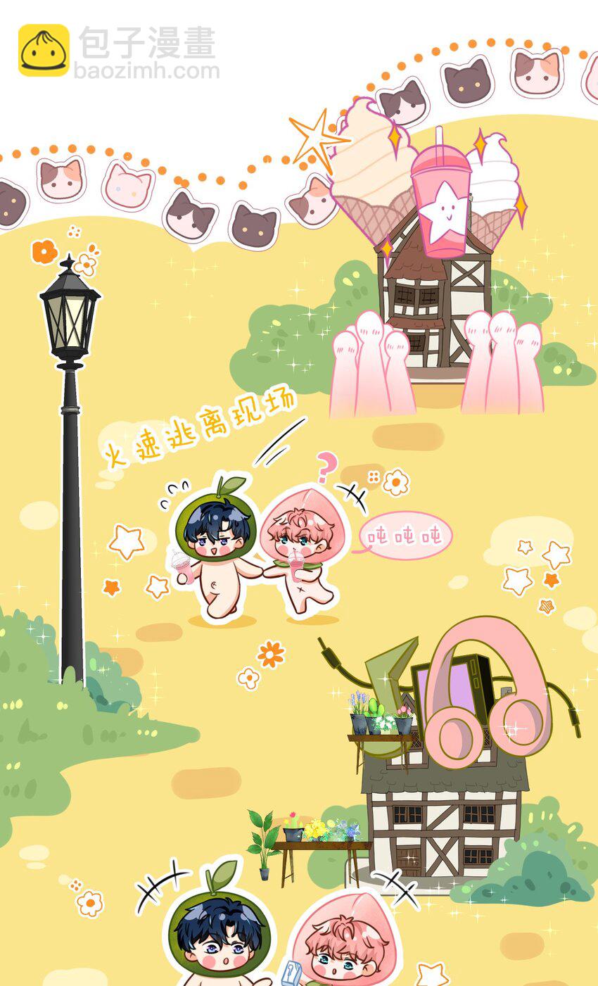 38 想约你出来玩，不可以吗哥哥(1/2)-第50话