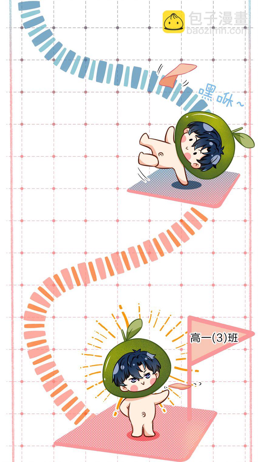 38 想约你出来玩，不可以吗哥哥(1/2)-第50话