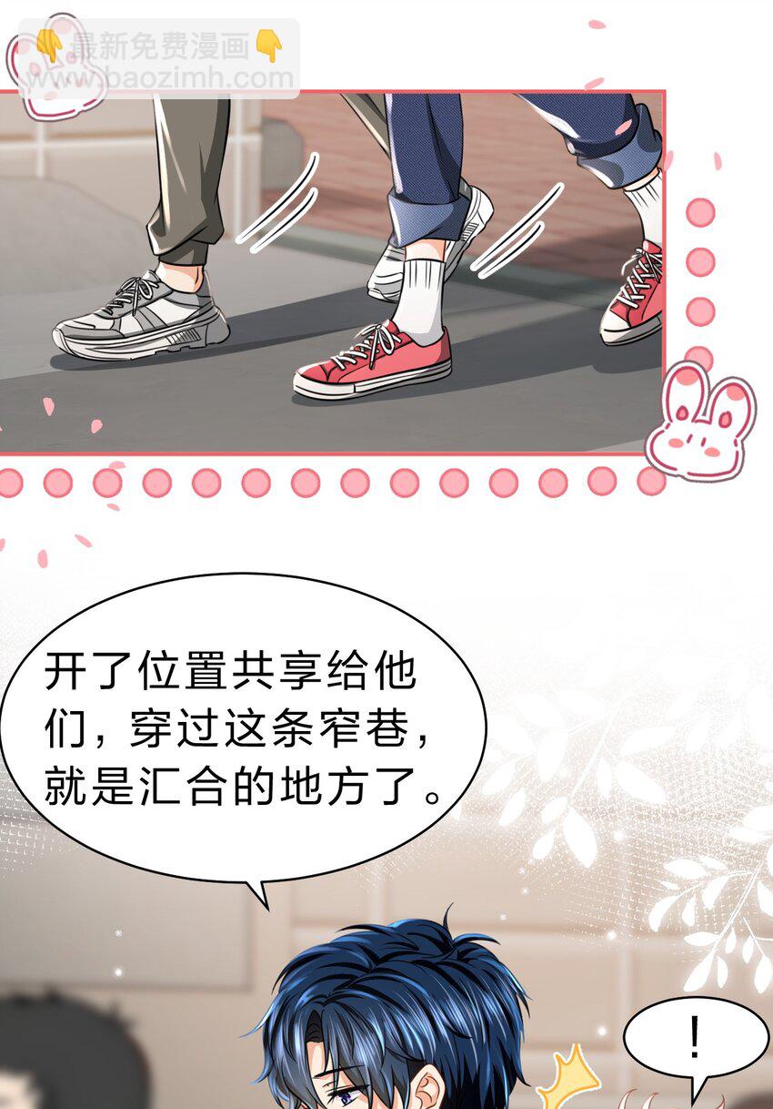 38 想约你出来玩，不可以吗哥哥(1/2)-第50话