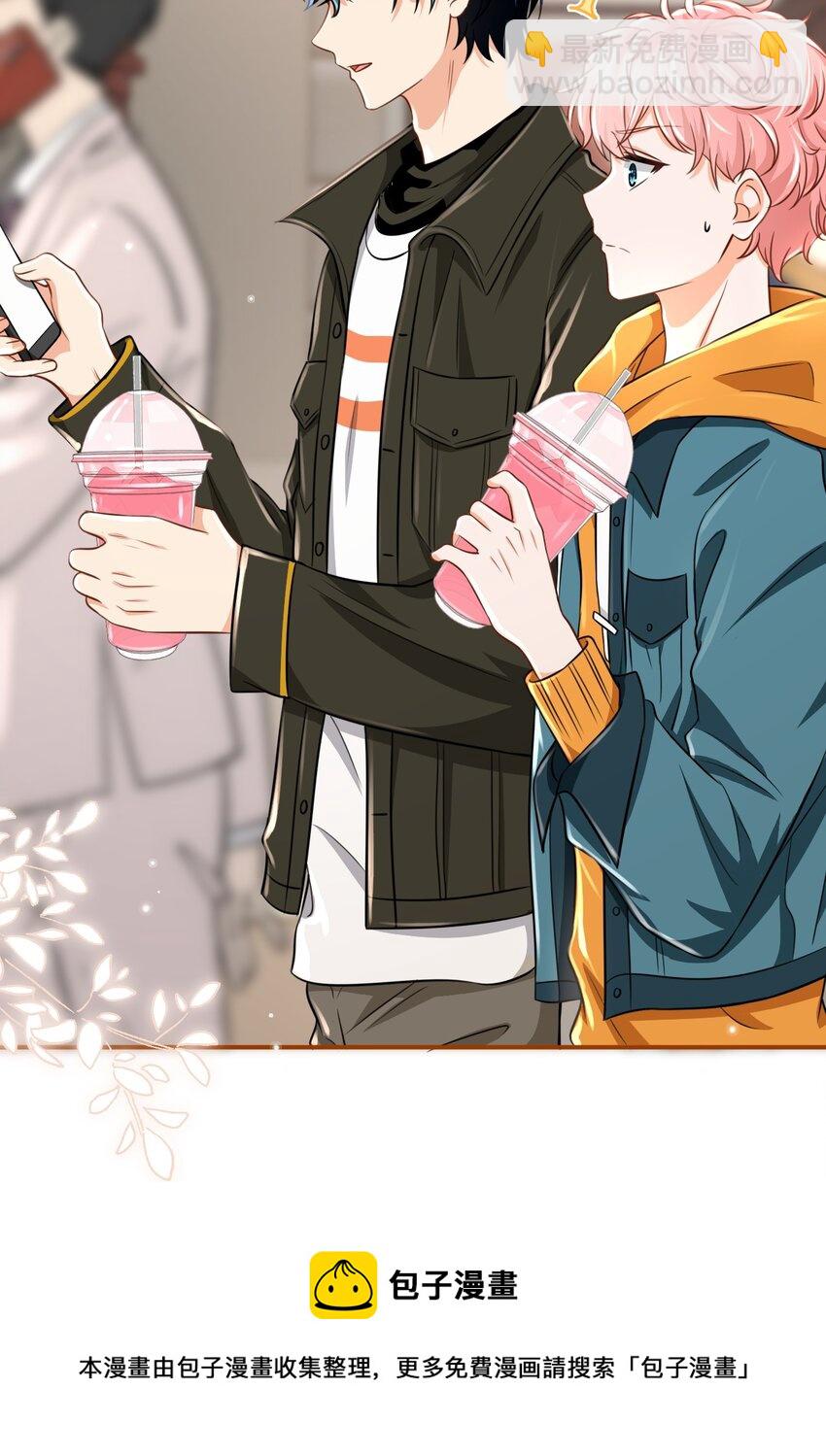 38 想约你出来玩，不可以吗哥哥(1/2)-第50话