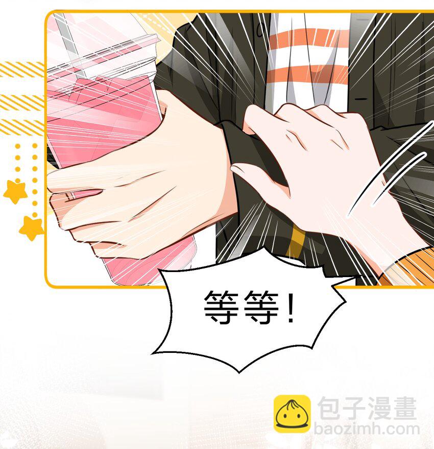 38 想约你出来玩，不可以吗哥哥(1/2)-第50话