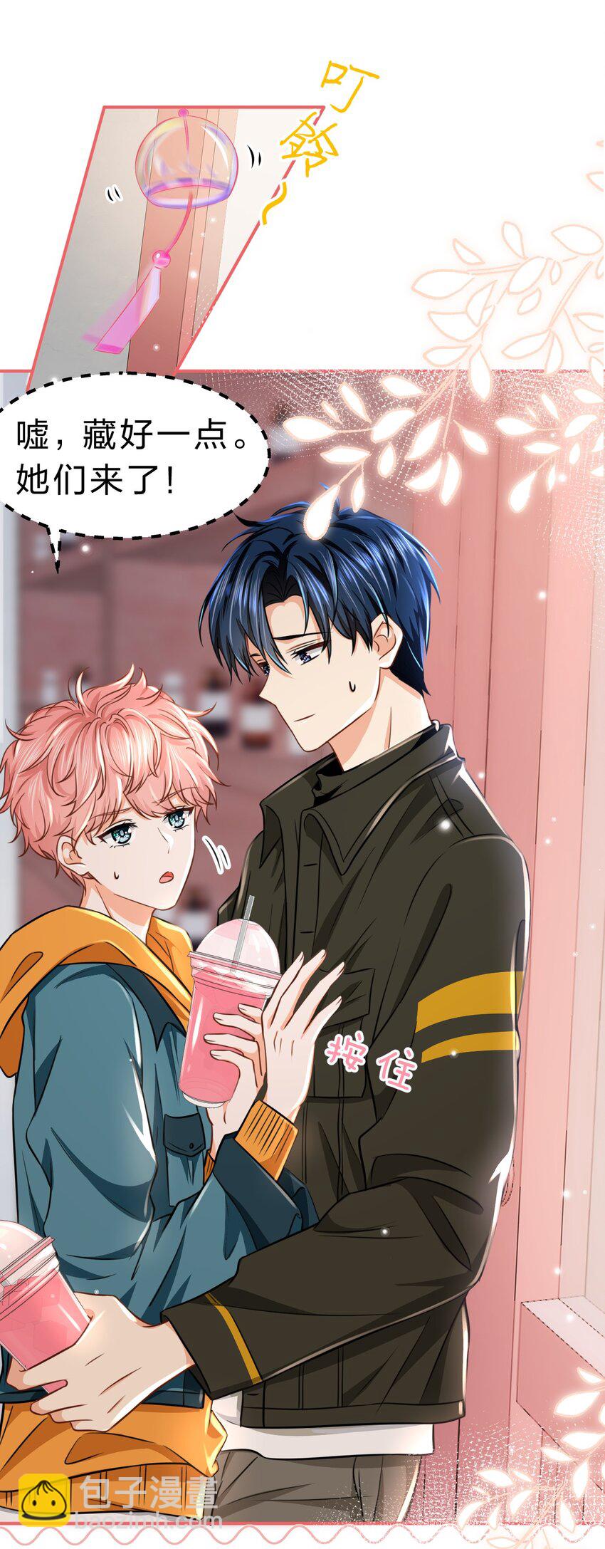 38 想约你出来玩，不可以吗哥哥(1/2)-第50话