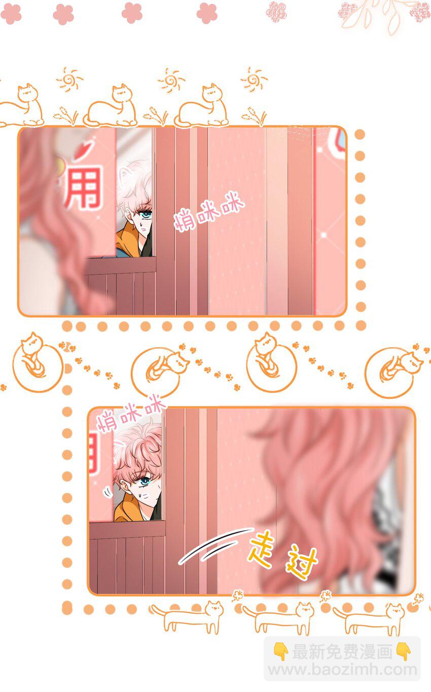 38 想约你出来玩，不可以吗哥哥(1/2)-第50话