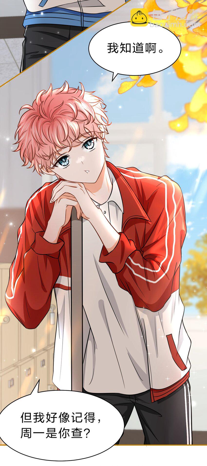 38 想约你出来玩，不可以吗哥哥(1/2)-第50话