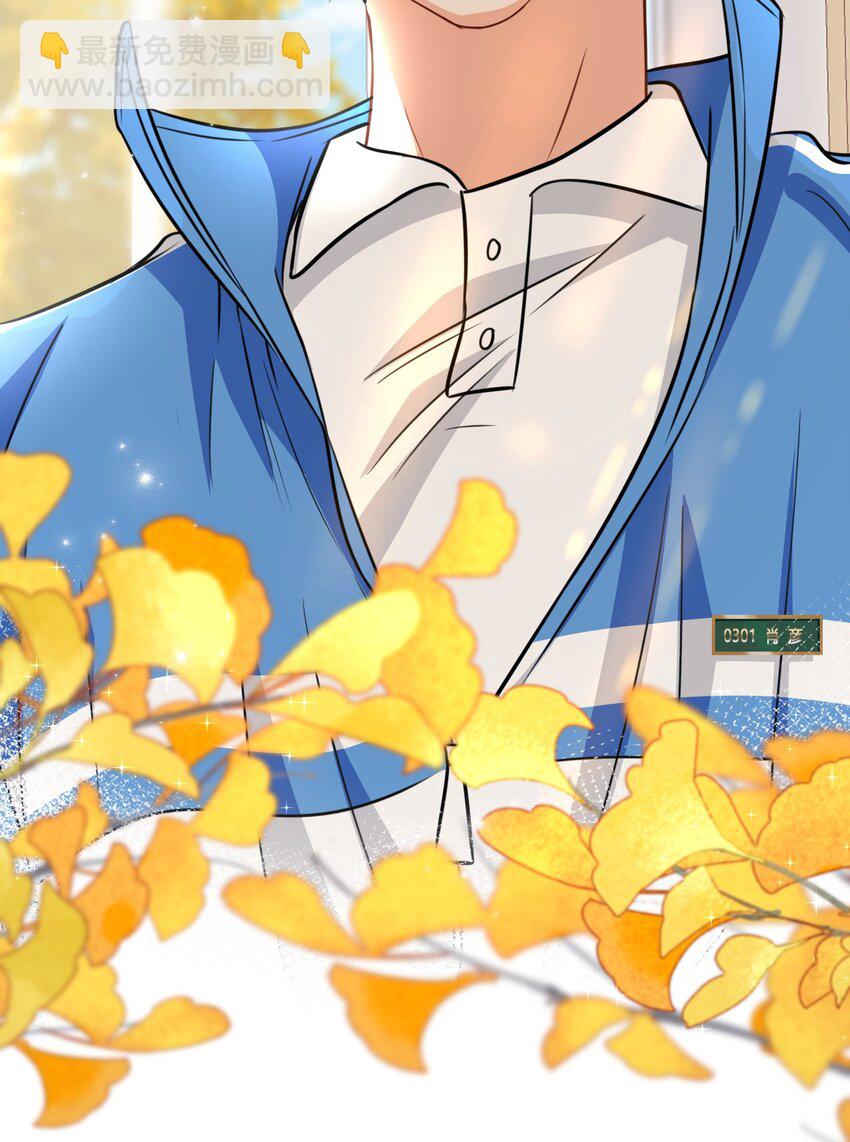 38 想约你出来玩，不可以吗哥哥(1/2)-第50话