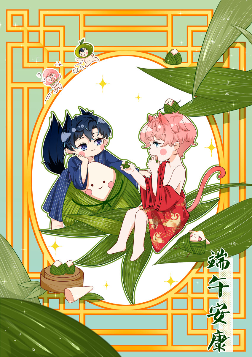 端午安康 端午节快乐~-第52话