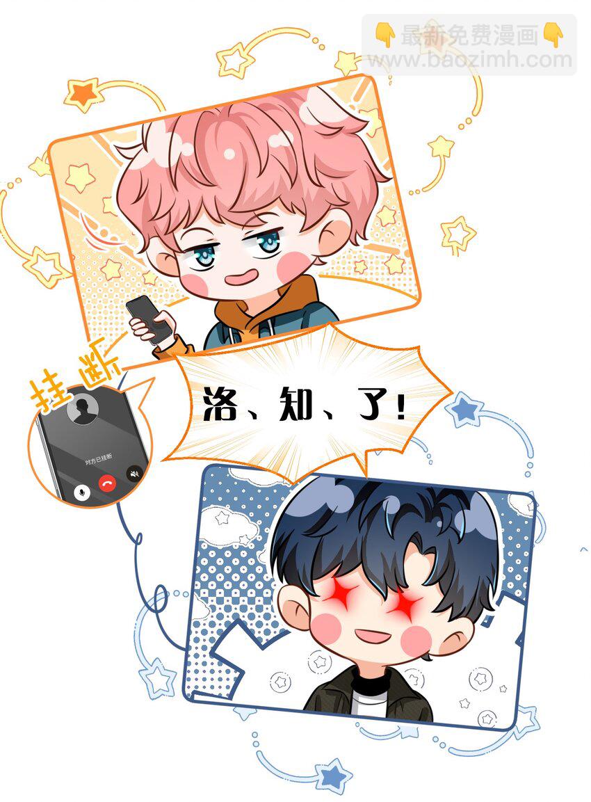 40 不许这样对别的Alpha(1/2)-第54话