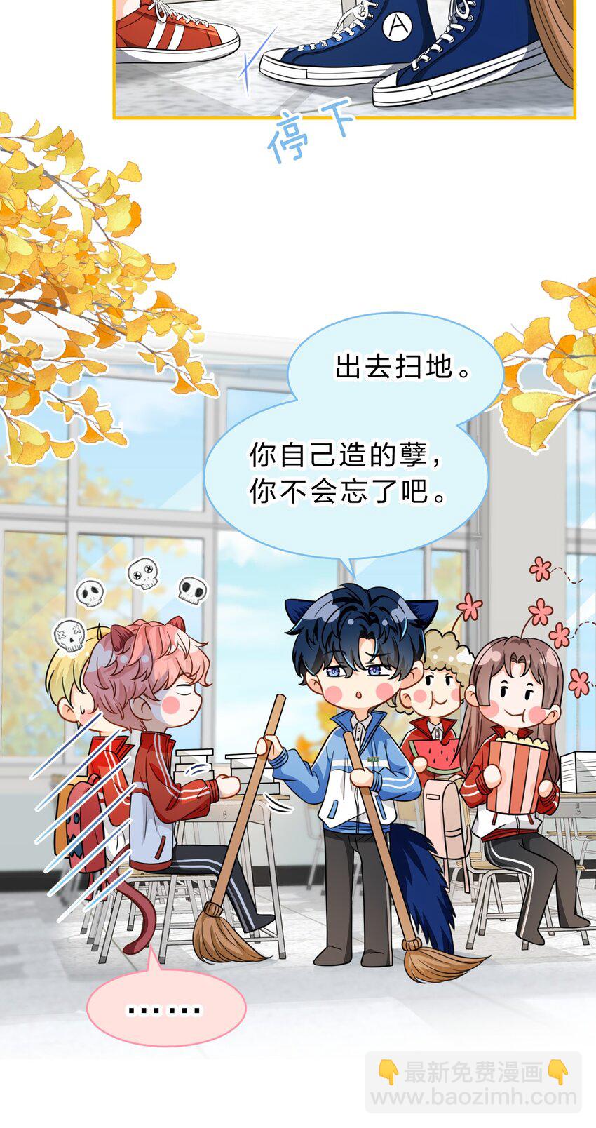 40 不许这样对别的Alpha(1/2)-第54话