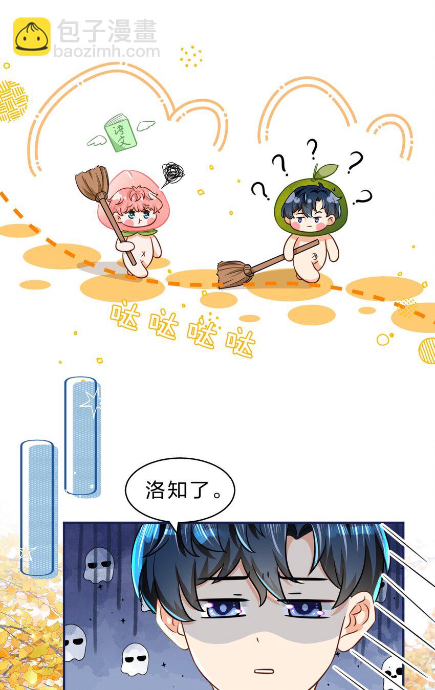 40 不许这样对别的Alpha(1/2)-第54话