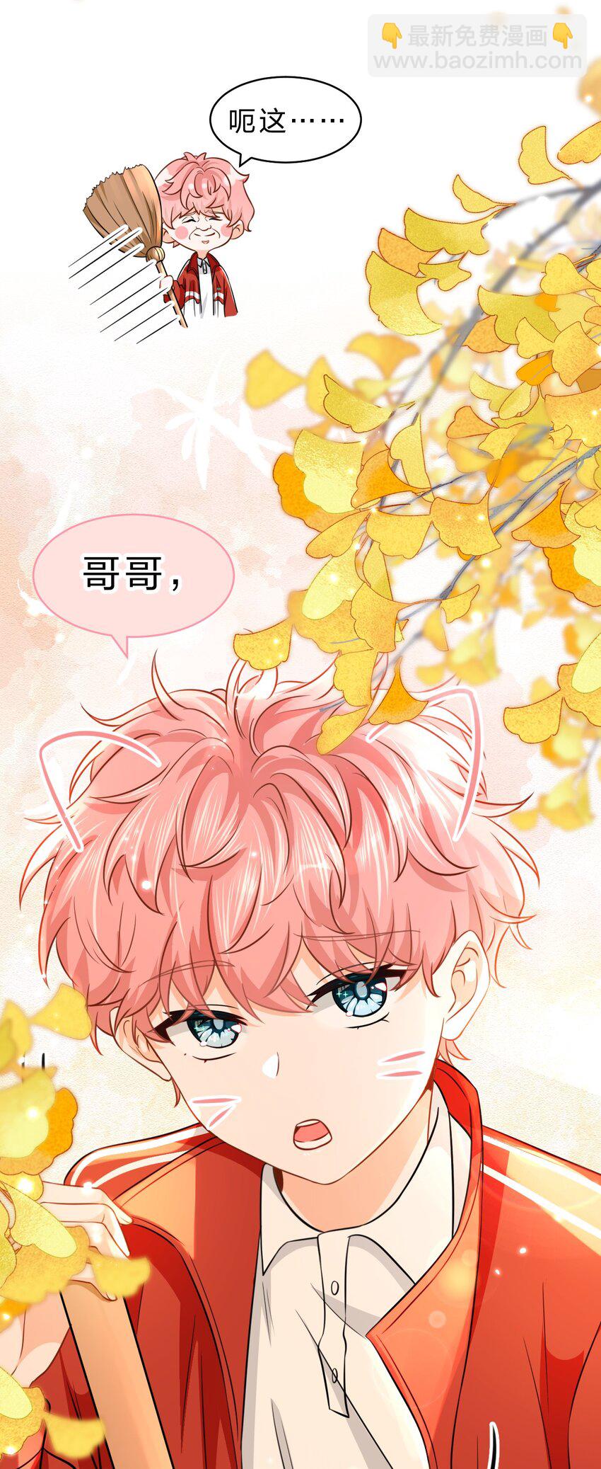 40 不许这样对别的Alpha(1/2)-第54话