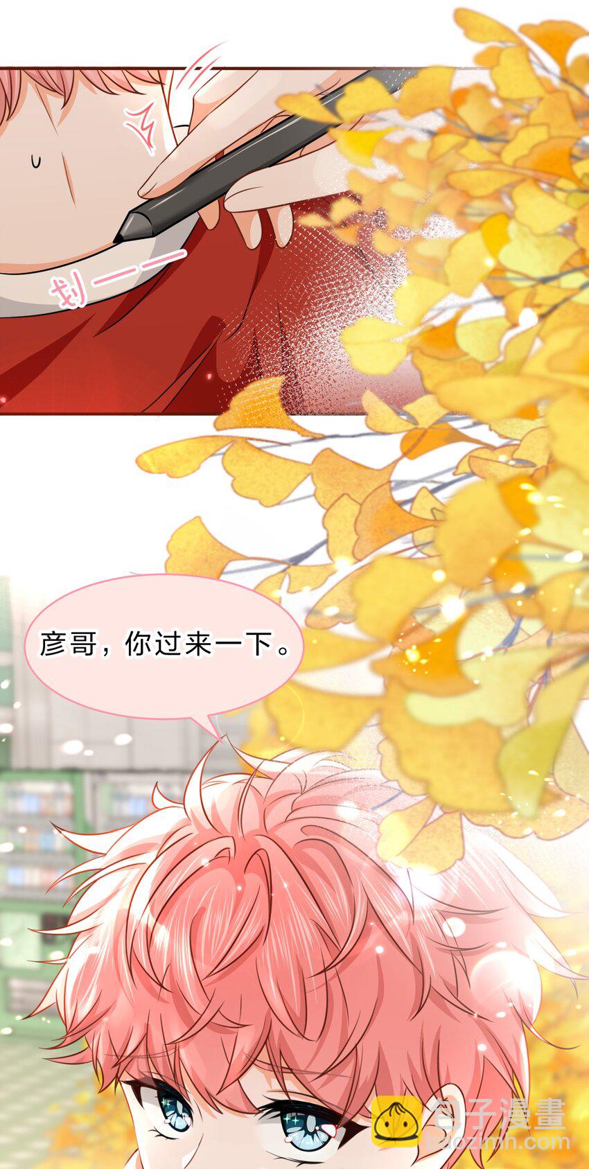 40 不许这样对别的Alpha(1/2)-第54话