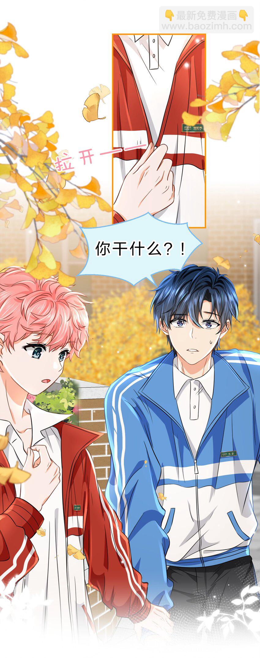 40 不许这样对别的Alpha(1/2)-第54话