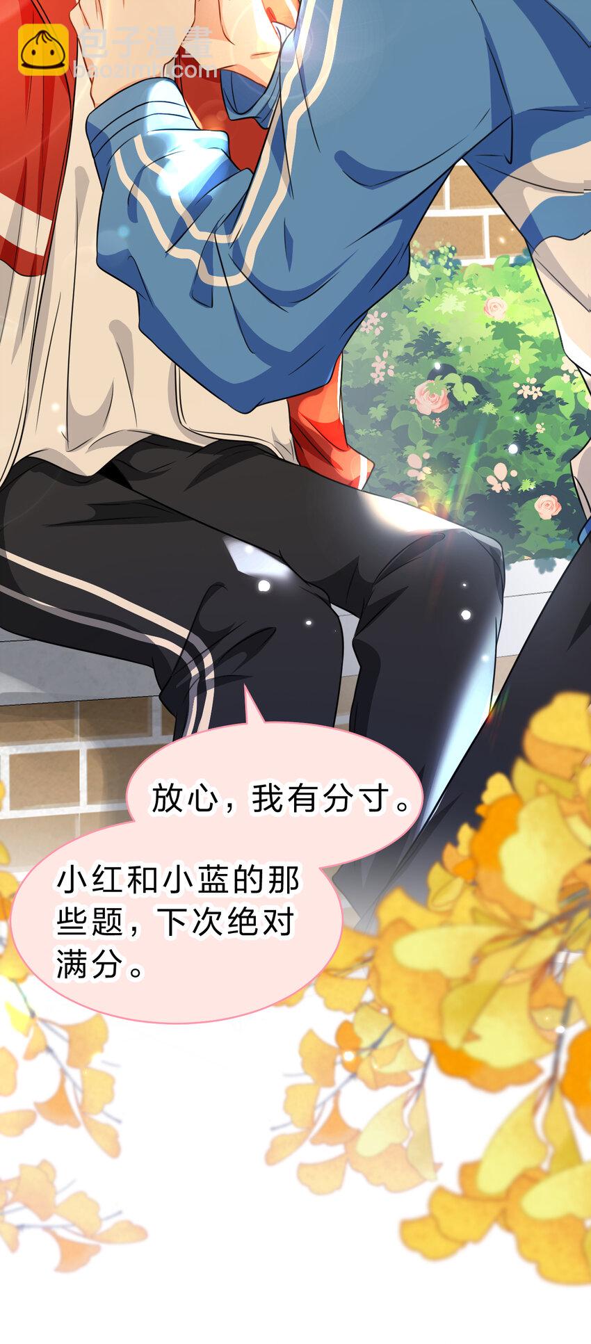 40 不许这样对别的Alpha(1/2)-第54话