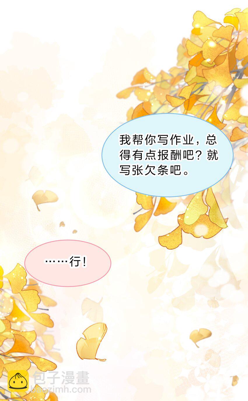 40 不许这样对别的Alpha(1/2)-第54话