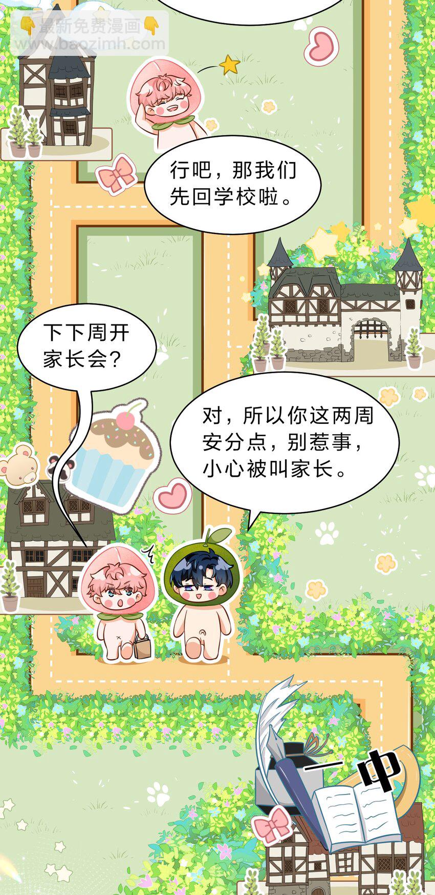 40 不许这样对别的Alpha(1/2)-第54话