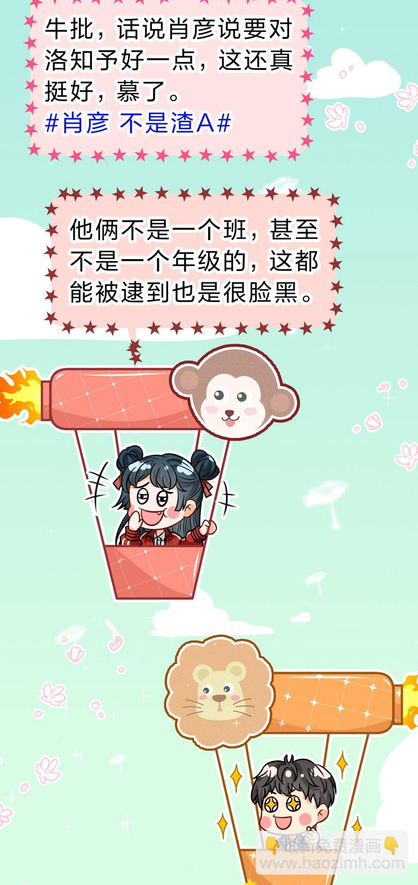 42 哥哥，我难受，浑身无力的那种(1/2)-第56话