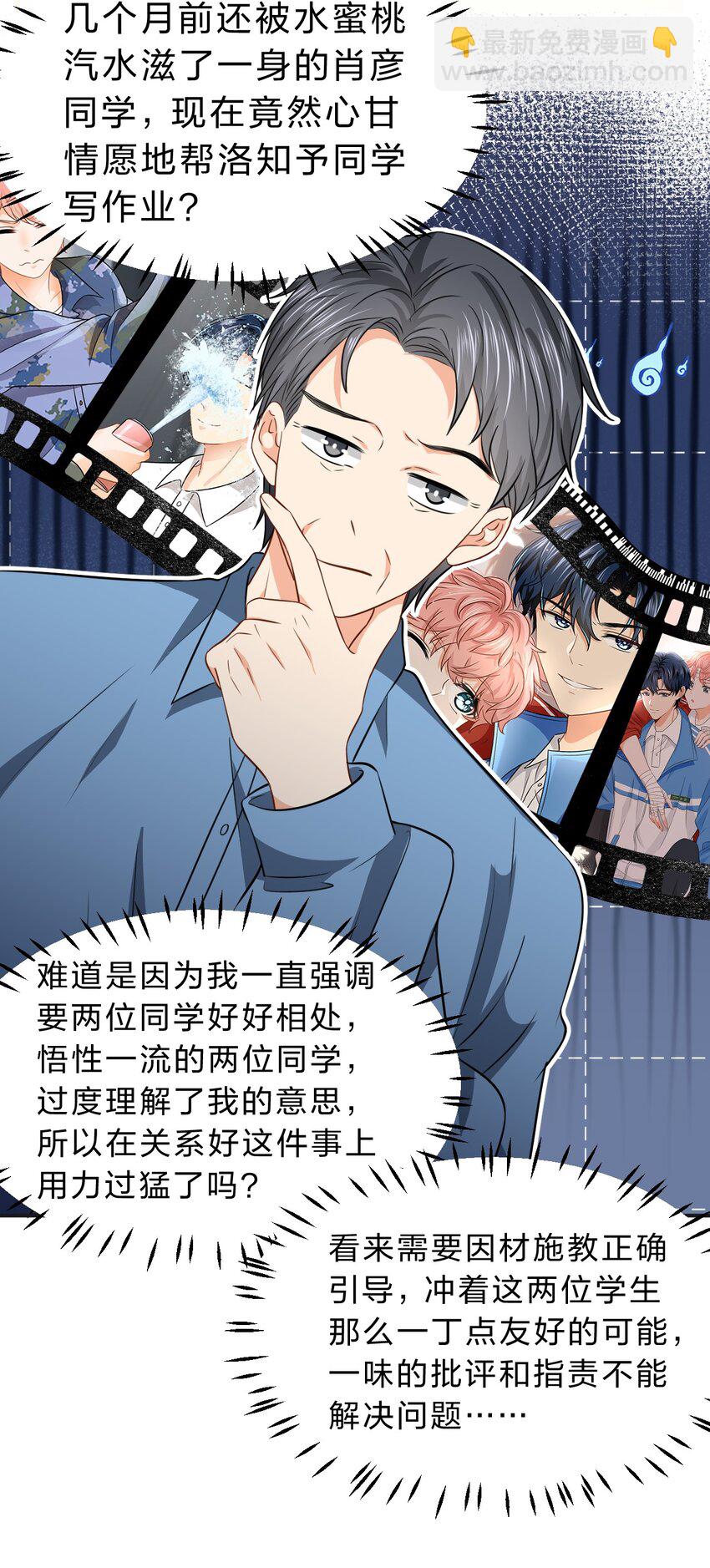 42 哥哥，我难受，浑身无力的那种(1/2)-第56话