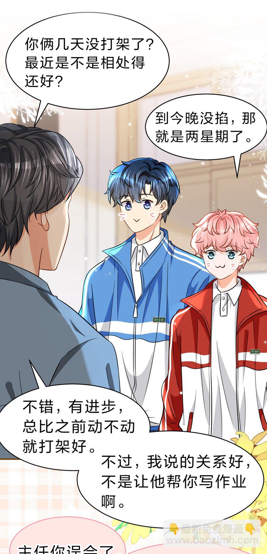 42 哥哥，我难受，浑身无力的那种(1/2)-第56话