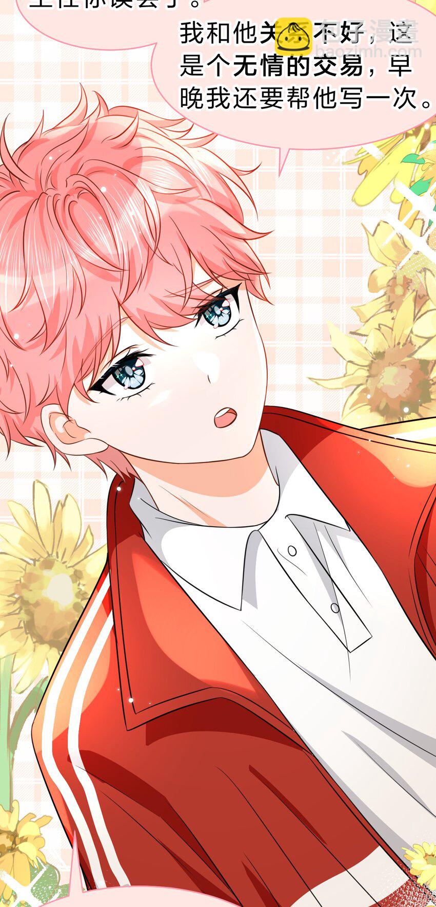 42 哥哥，我难受，浑身无力的那种(1/2)-第56话