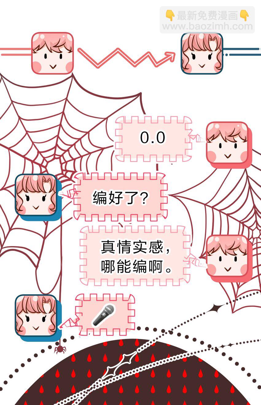 42 哥哥，我难受，浑身无力的那种(1/2)-第56话