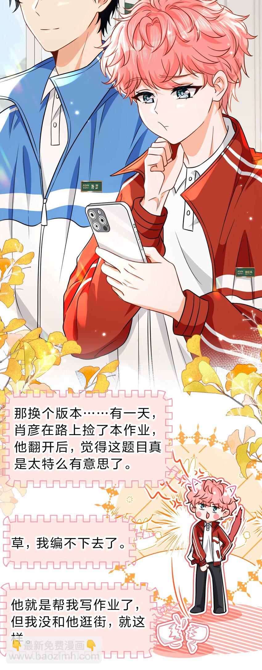 42 哥哥，我难受，浑身无力的那种(1/2)-第56话