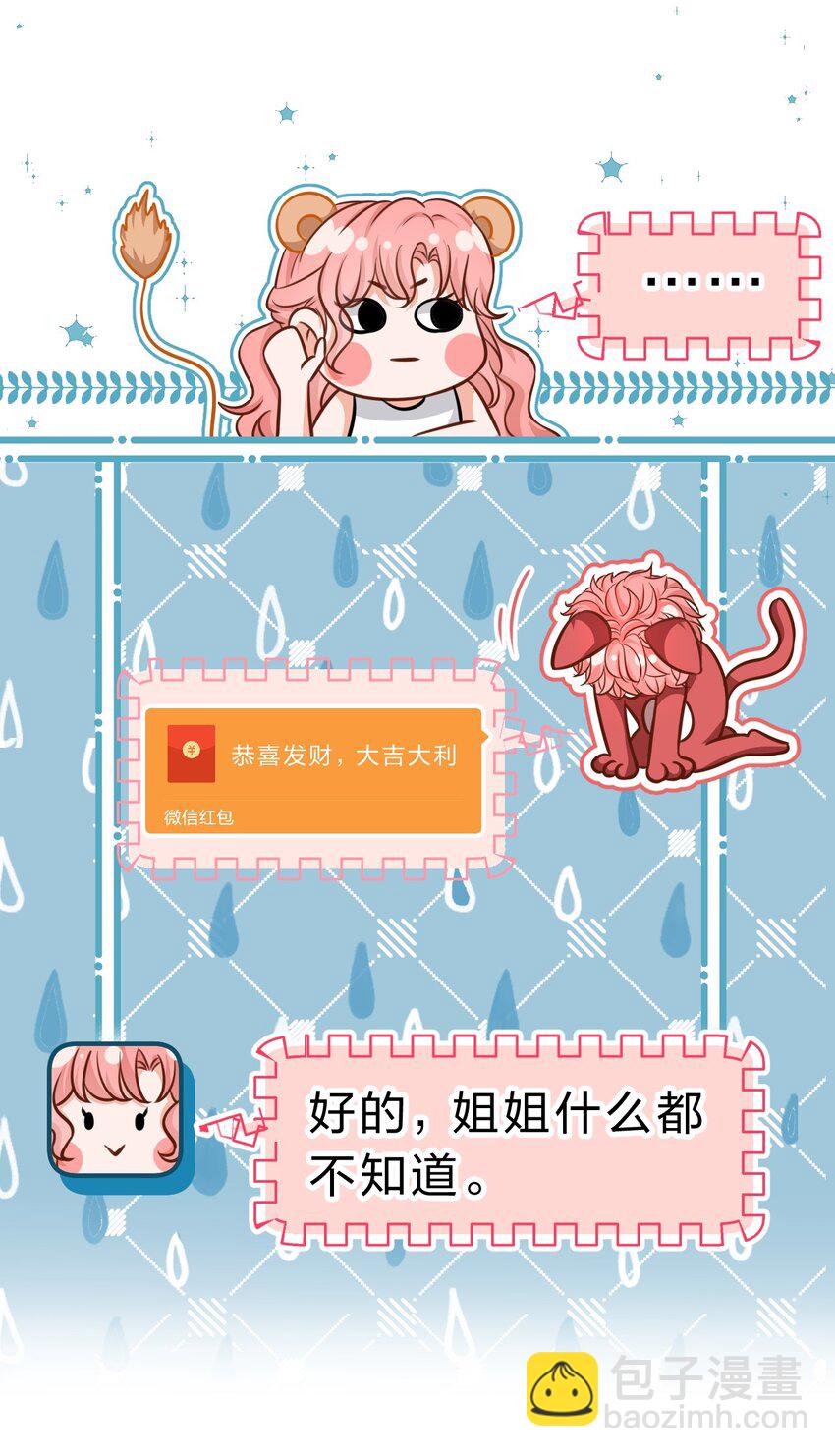 42 哥哥，我难受，浑身无力的那种(1/2)-第56话