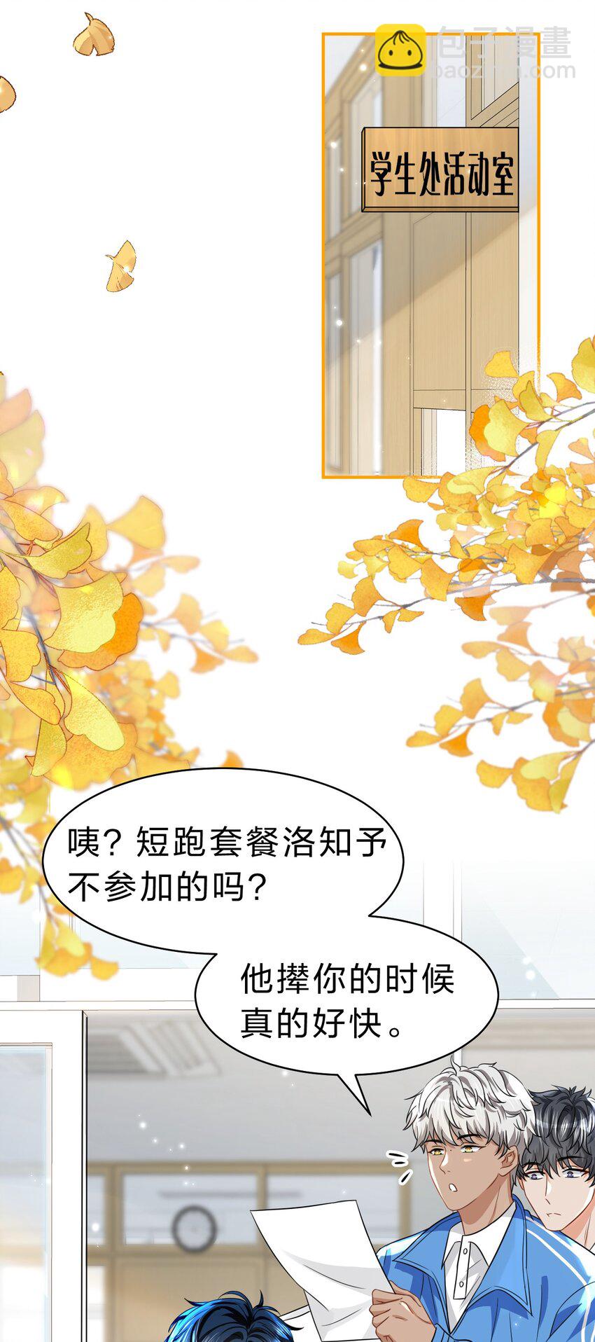 42 哥哥，我难受，浑身无力的那种(1/2)-第56话