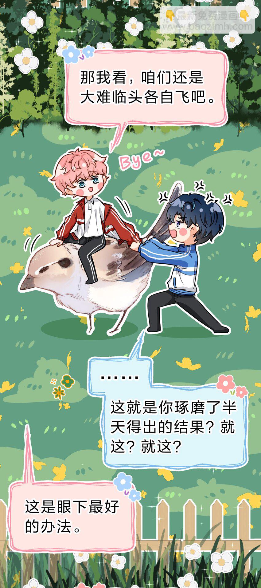 42 哥哥，我难受，浑身无力的那种(1/2)-第56话