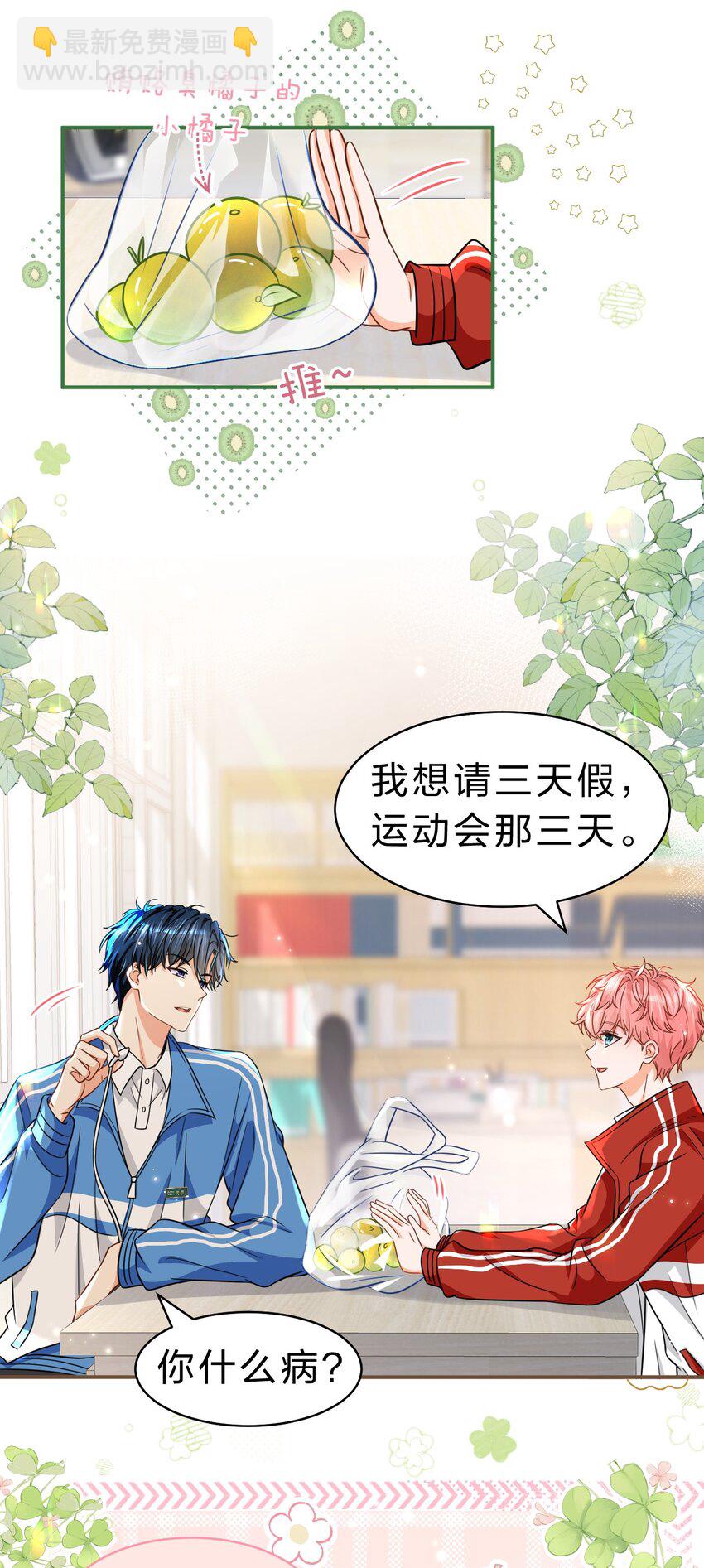 42 哥哥，我难受，浑身无力的那种(1/2)-第56话